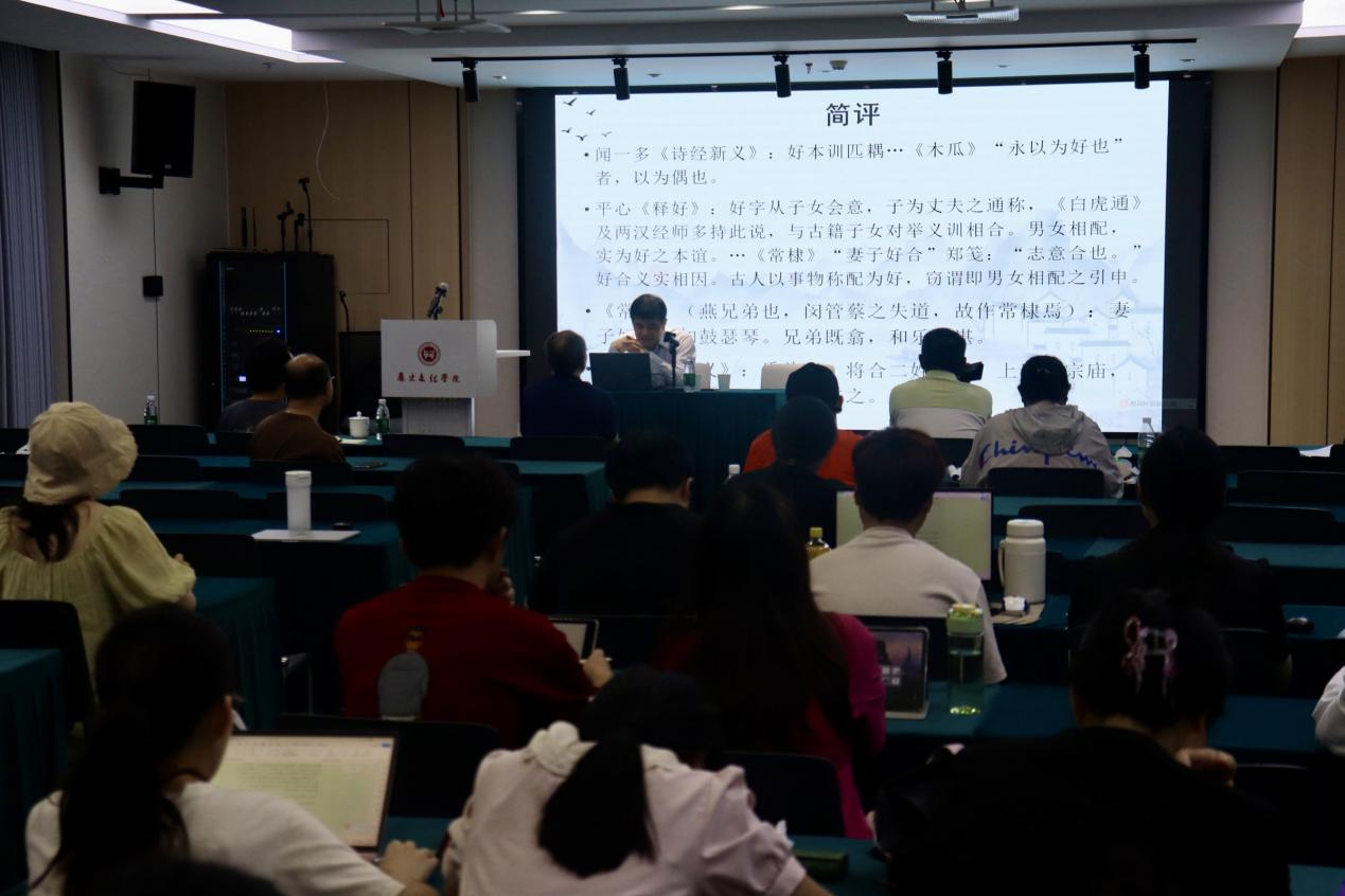华中师范大学张固也教授应邀作“《木瓜》诗旨与春秋中期齐卫关系”主题讲座-历史文化学院